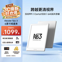 掌阅 Neo3 6英寸墨水屏 64GB 标准版 电子书阅读器