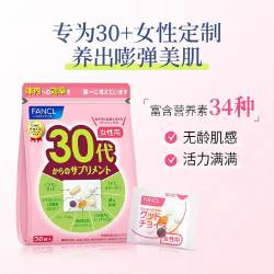 芳珂 女性30+复合维生素每日营养包 30日量 胶原蛋白+辅酶Q10+缓压护心肌