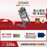 STOKKE TrippTrapp宝宝餐椅婴儿四件套餐儿童餐椅成长椅宝宝椅 风暴灰