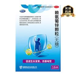 巨可生 [巨可生]赖氨葡锌颗粒 0.125g:35mg*16袋 4盒装 儿童缺锌 巨可生赖氨葡锌颗粒无糖补锌 葡萄糖酸锌 婴儿促进生长发育改善味觉