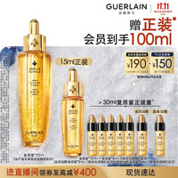 娇兰 帝皇蜂姿黄金复原蜜 50ml