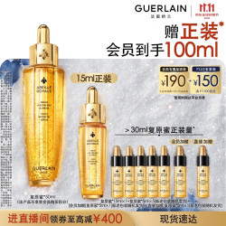 娇兰 帝皇蜂姿黄金复原蜜 50ml
