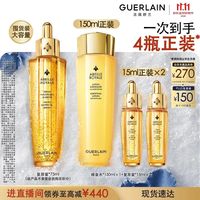 PLUS会员：娇兰 复原蜜精华 75ml（赠：同款30ml+蜂皇水150ml）