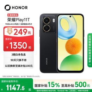 荣耀 Play11T 7500mAh大电池 墨岩黑 8GB+128GB 智能手机