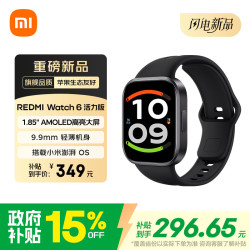 小米 REDMI Watch 6 活力版 智能手表 锖色
