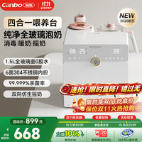 康宝 奶瓶消毒柜 婴儿全玻璃恒温壶 消毒泡奶机暖奶摇奶三四合一喂养台