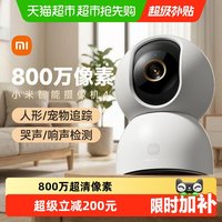 小米 智能摄像机2云台版 400万像素 AI人形侦测 智能摄像头