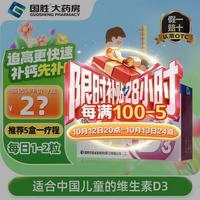 星鲨 [星鲨]维生素D滴剂 400IU*36粒 1盒装 d3星鲨婴儿童成人维生素d 预防骨质疏松 佝偻病