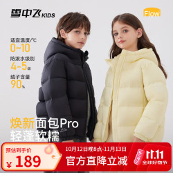 雪中飞 儿童羽绒服新款男女童秋冬季加厚青少年面包服中大童保暖羽绒外套 黑色 4376 170