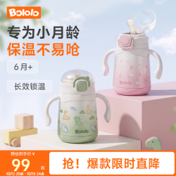 波咯咯 婴儿保温杯小月龄学饮杯宝宝专用吸管杯吸嘴+重力球