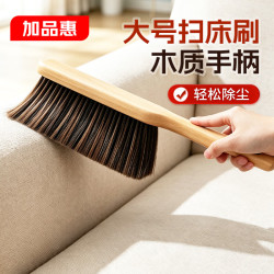 加品惠 扫床刷子长柄家用床上沙发衣物地毯笤帚扫帚清洁除尘刷1个装0279