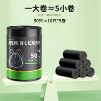 洁成 手提垃圾袋 双面2丝 加厚 45*62cm*50只