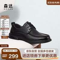 森达 JDZ04DM4 牛皮软面 黑色 42 商务正装鞋