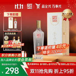 全兴大曲 樽享 52%vol 浓香型白酒 500ml 单瓶装