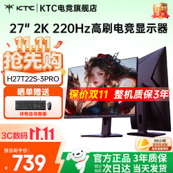KTC H27T22S-3 Pro 27英寸 IPS (Fast)  显示器（2560*1440、200Hz、HDR400）