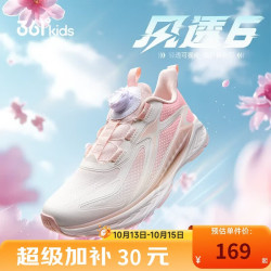 361° 风透6.0儿童跑鞋25秋男女童轻弹缓震专业旋钮运动鞋 白37 女童:羽毛白/甜果粉
