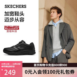斯凯奇 男士绑带商务工作鞋77156W 黑色/BLK 39.5