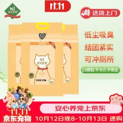 N1爱宠爱猫 豆腐猫砂 3.7kg*3包 玉米味 2mm