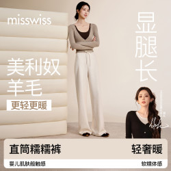 MISSWISS 羊毛直筒裤 黑曜灰 S 女士休闲裤