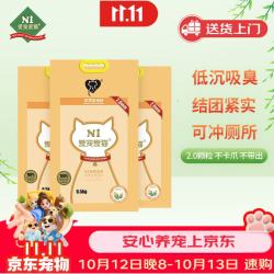 N1爱宠爱猫 豆腐猫砂 6.5kg*3包 玉米味 2mm