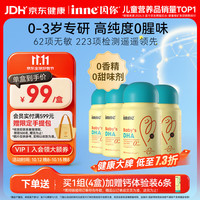 inne 婴幼儿DHA藻油无敏软胶囊 0-3岁 30粒*4瓶
