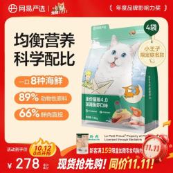 网易严选 七种鱼全阶段猫咪干粮 2.0版本 1.8kg*4袋