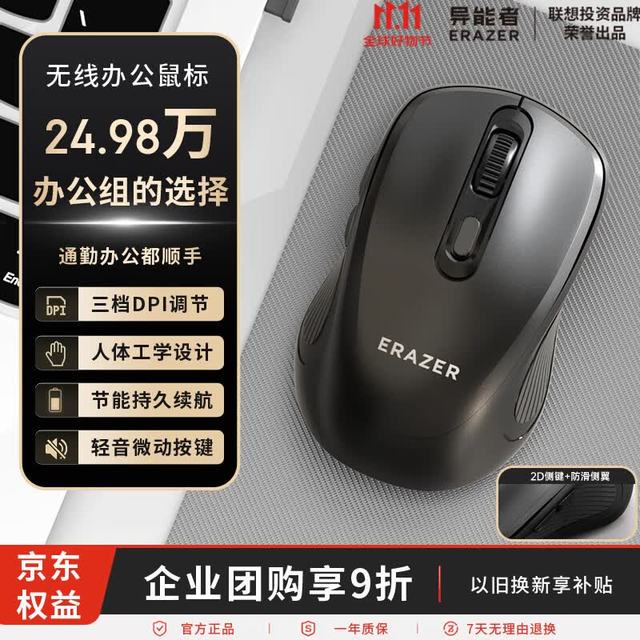 联想 N300 无线鼠标 即插即用 熔岩黑