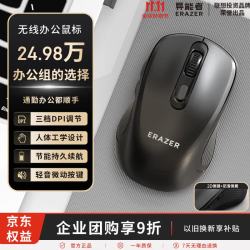 联想 N300 无线鼠标 即插即用 熔岩黑
