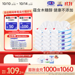 露安适 湿巾 20抽*15包