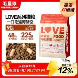 毛星球 love food系列牛肉乳鸽三文鱼全阶段无谷猫粮4.5kg*2