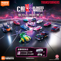 布鲁可积木 车桌面车现货变形金刚03端盒 玩具车模型礼物1:64拼装