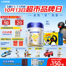 飞鹤 星飞帆聚高星系列 儿童奶粉 国产版 4段 800g*6罐