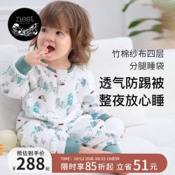 Nest Designs 婴儿睡袋竹棉纱布四层透气四季通用儿童分腿防踢被林间小路120码