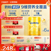 飞鹤 星飞帆卓睿系列 幼儿奶粉 国产版 3段 750g*6罐