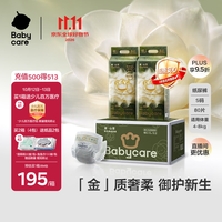 babycare 加量装 婴儿纸尿裤  S 40片 *2包