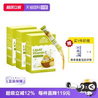 移动端：Little Umbrella 有机奇异果VC儿童维生素
