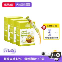 Little Umbrella 有机奇异果VC儿童维生素