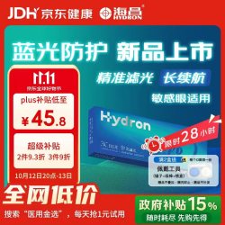 HYDRON H2O防蓝光月抛隐形眼镜6片装 3Cblue透明近视眼镜高透氧 225度