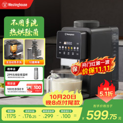 西屋电气 西屋（Westinghouse）不用手洗全自动多功能破壁机轻音免滤豆浆机热烘除菌料理机 WPBQ05