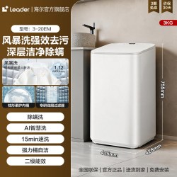 海尔 3kg内衣裤高温除菌螨儿童家用迷你全自动小型婴儿波轮洗衣机