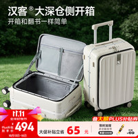 HANKE 行李箱男拉杆箱女登机旅行箱20英寸象牙白密码箱镇店前侧开盖铝框