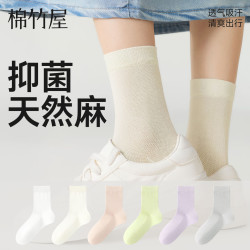 棉竹屋 女士中筒袜女薄款天然亚麻透气运动袜子