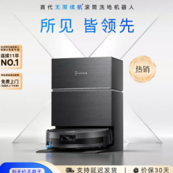 科沃斯 X11旗舰系列扫地机器人语音扫地机滚筒活水防缠扫拖机器人