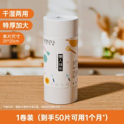 希思利雅 厨房专用一次性抹布懒人加厚干湿两用去污家用清洁洗碗巾