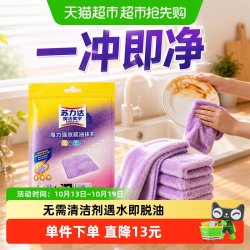 苏力达 日本洗碗布厨房抹布专用不易沾油家用洗碗巾加厚吸水刷碗布1片装