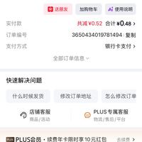 订单截图缩略图