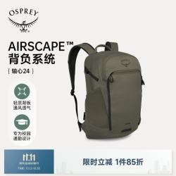 OSPREY Axis 小鹰轴心24校园通勤书包电脑包旅行双肩背包 伯爵茶
