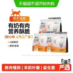 领先 羊奶鸡烘焙猫粮1.5kg*3