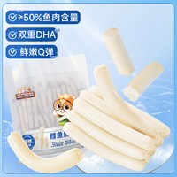 88VIP：三只松鼠 15.66到手80根共640g三只松鼠DHA海味鳕鱼肠量贩装儿童健康休闲充饥零食火腿