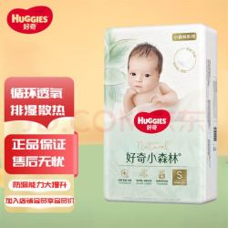 好奇 心钻装系列 纸尿裤 小森林款 S62片